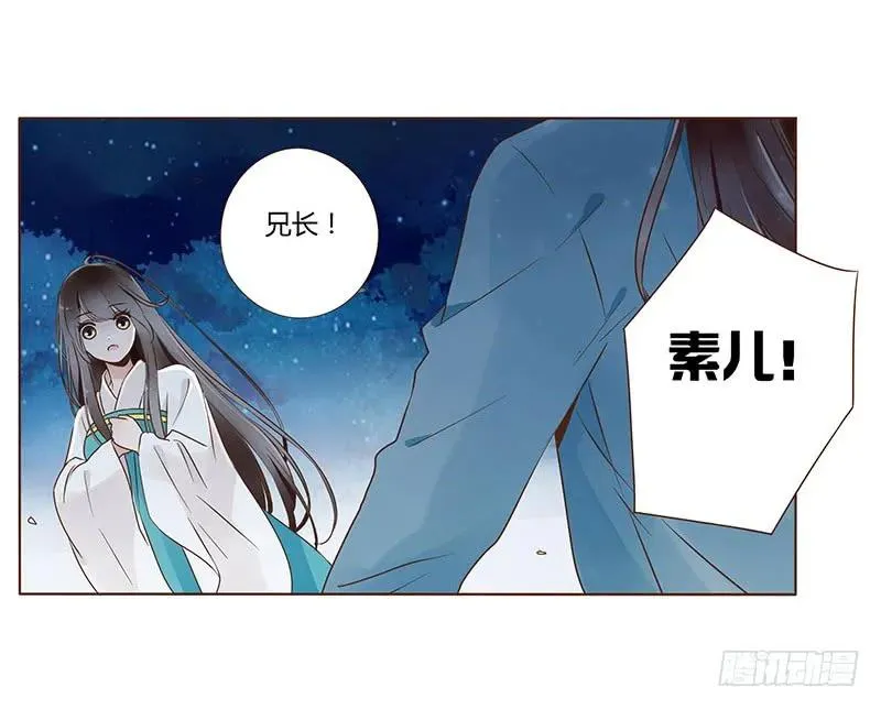 九十四章 安心 第28页