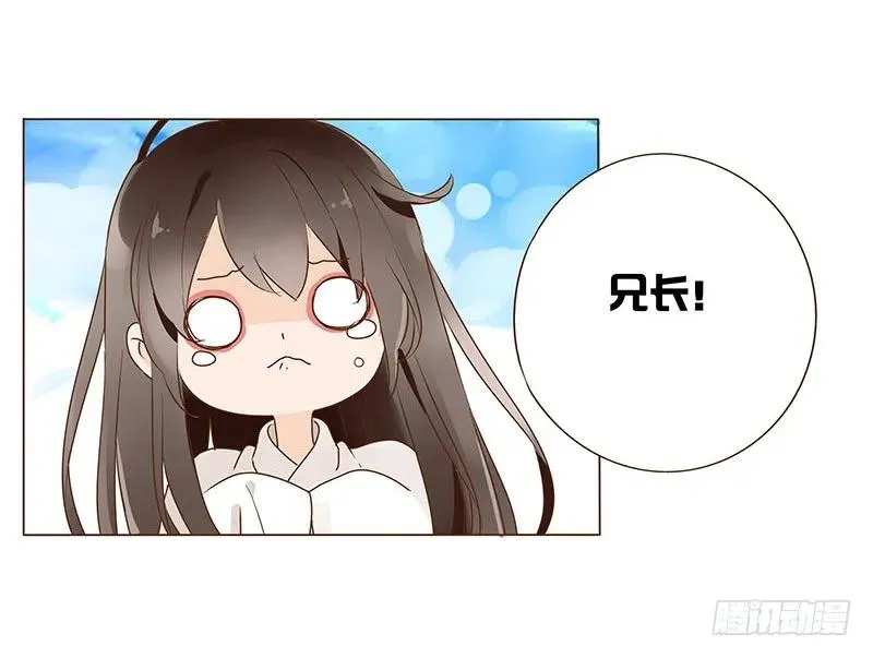 九十四章 安心 第30页