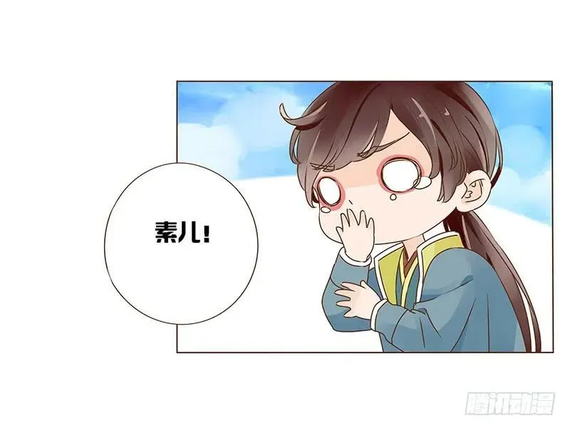 九十四章 安心 第31页
