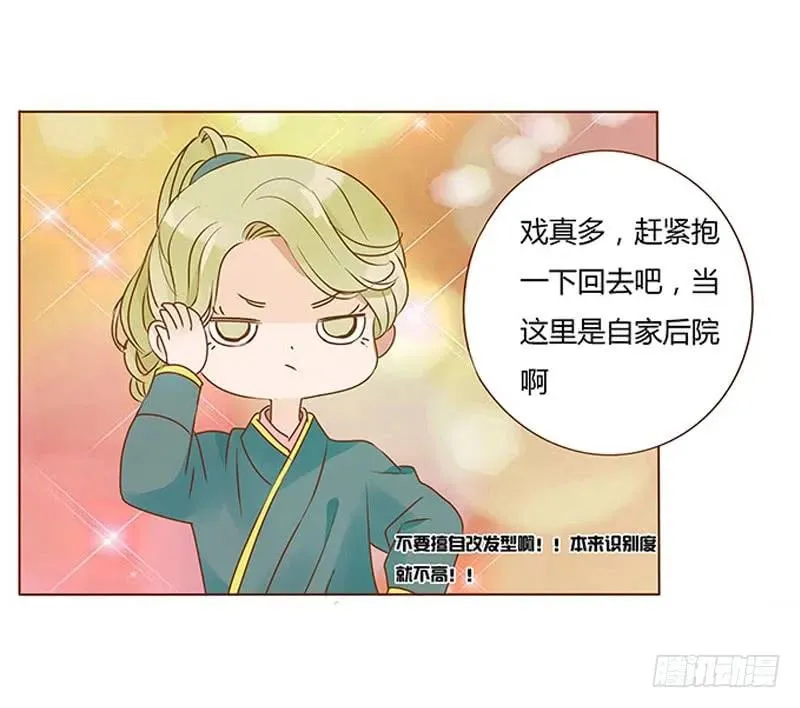 九十四章 安心 第32页