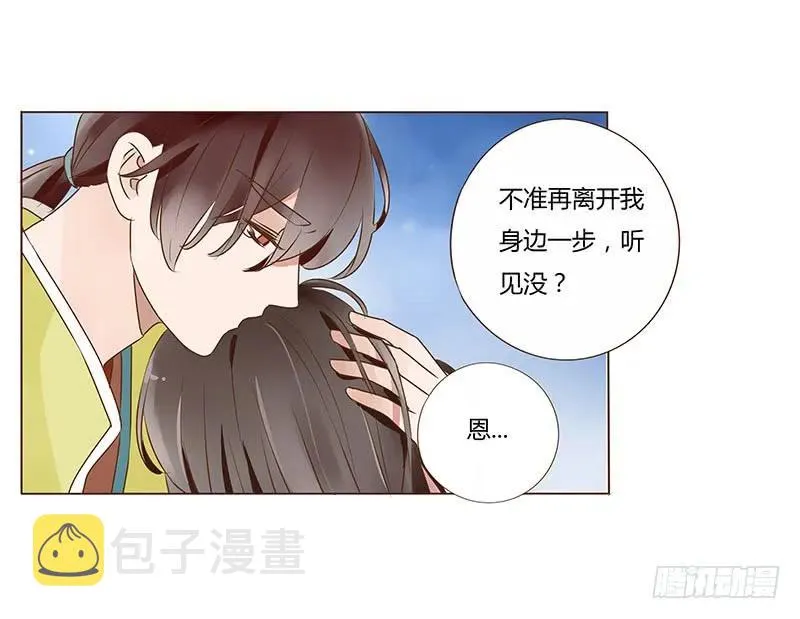 九十四章 安心 第34页