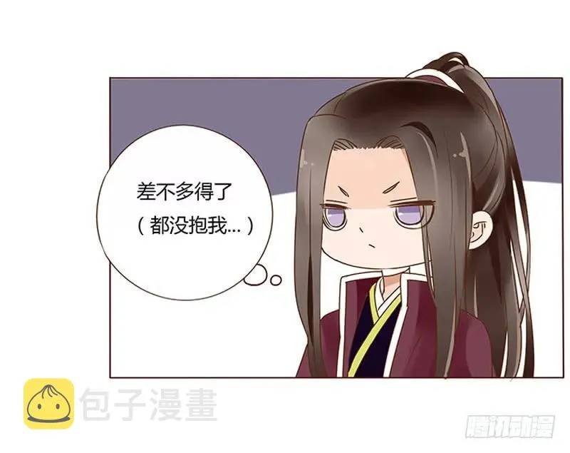 九十四章 安心 第35页