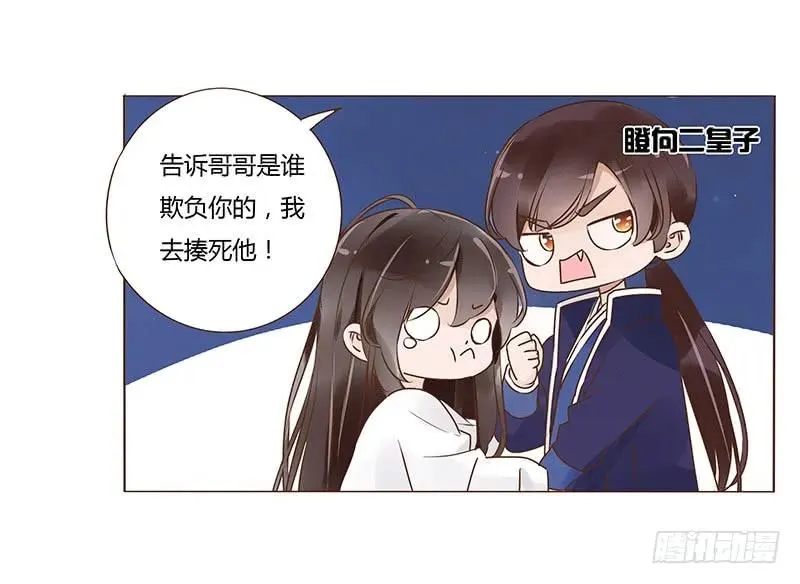 九十四章 安心 第40页