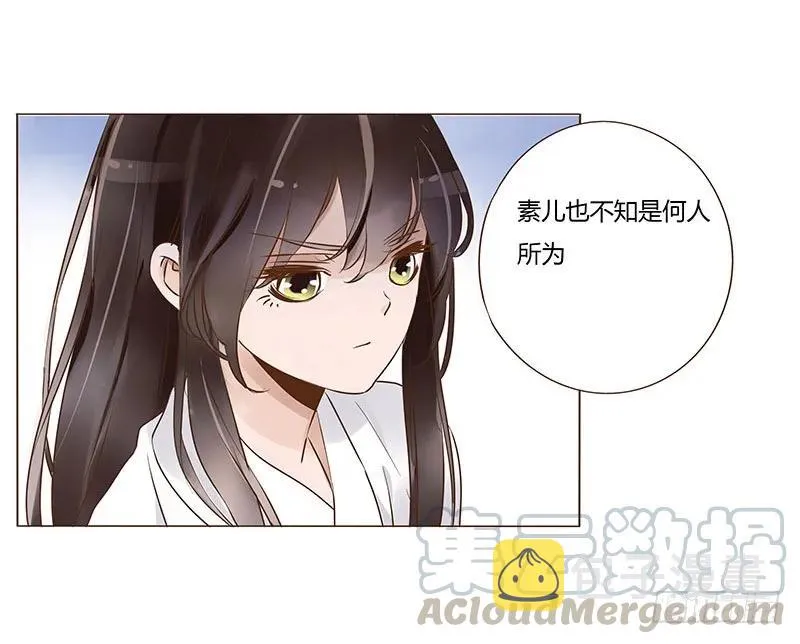 九十四章 安心 第41页