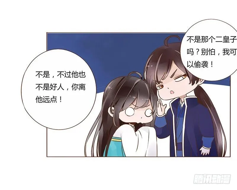 九十四章 安心 第42页