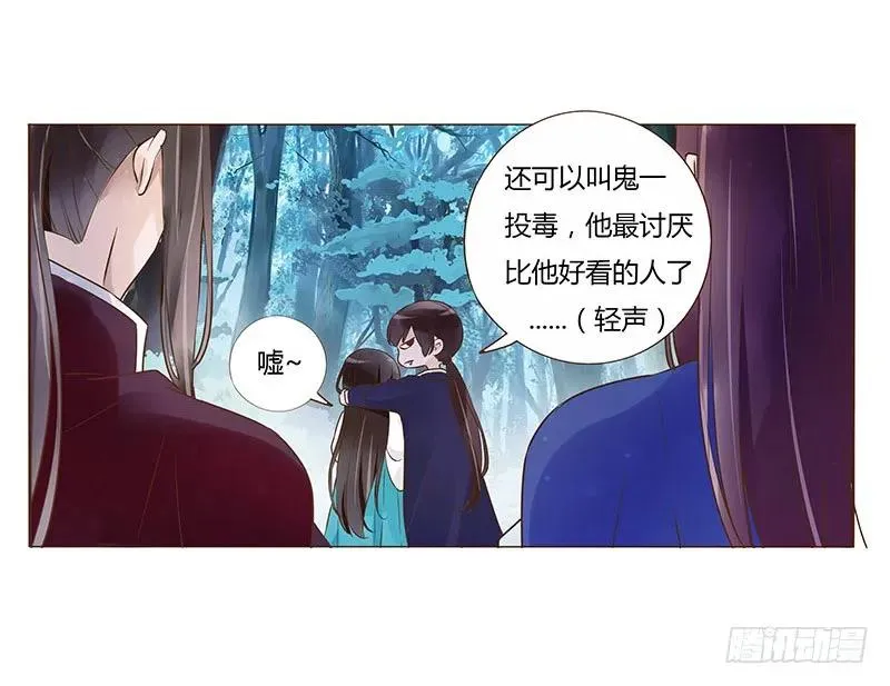 九十四章 安心 第43页
