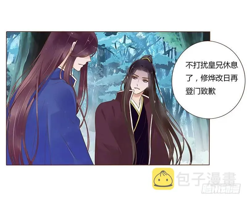 九十四章 安心 第44页
