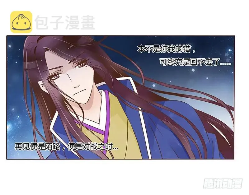 九十四章 安心 第46页