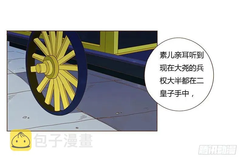 九十四章 安心 第48页