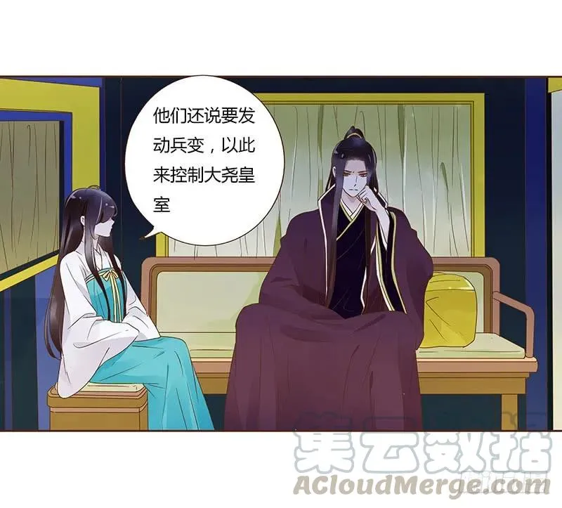 九十四章 安心 第49页