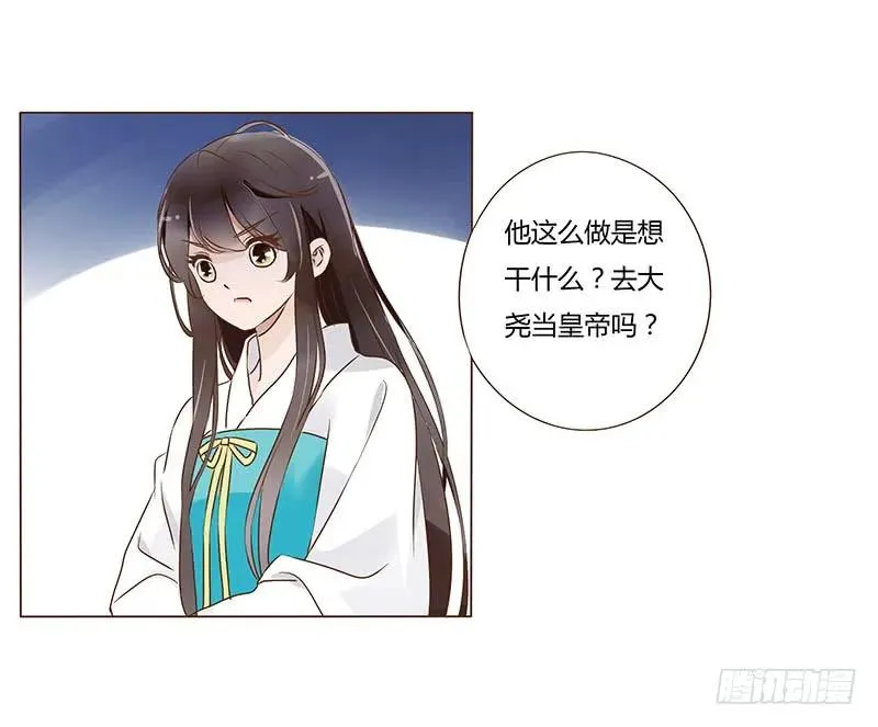 九十四章 安心 第52页