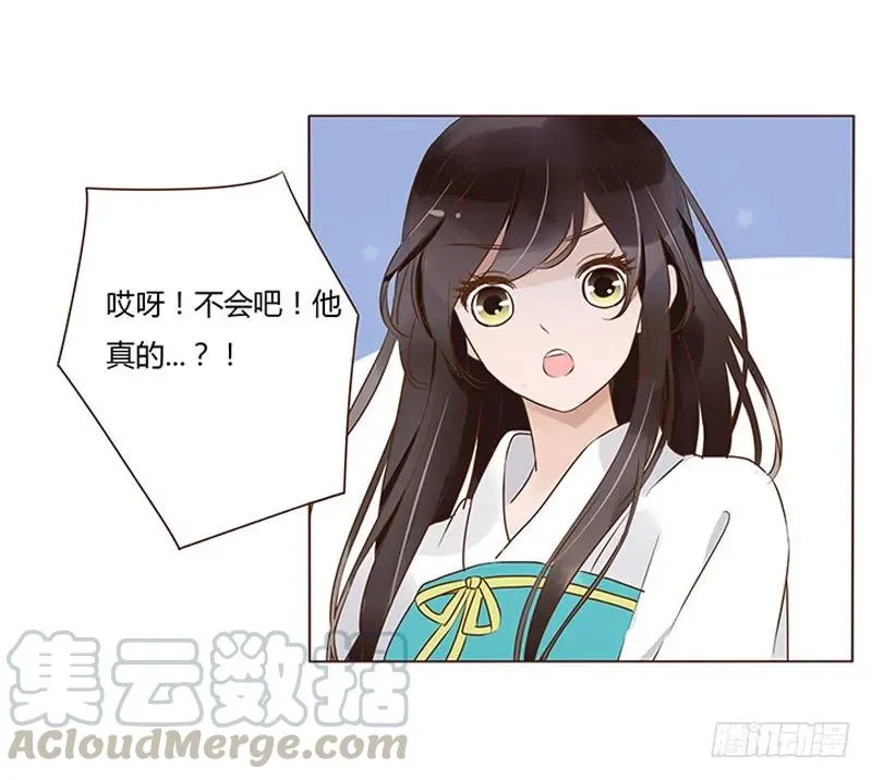 九十四章 安心 第53页
