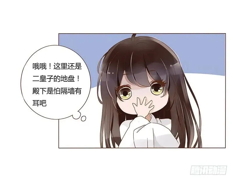 九十四章 安心 第55页