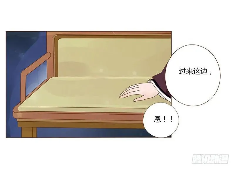 九十四章 安心 第56页