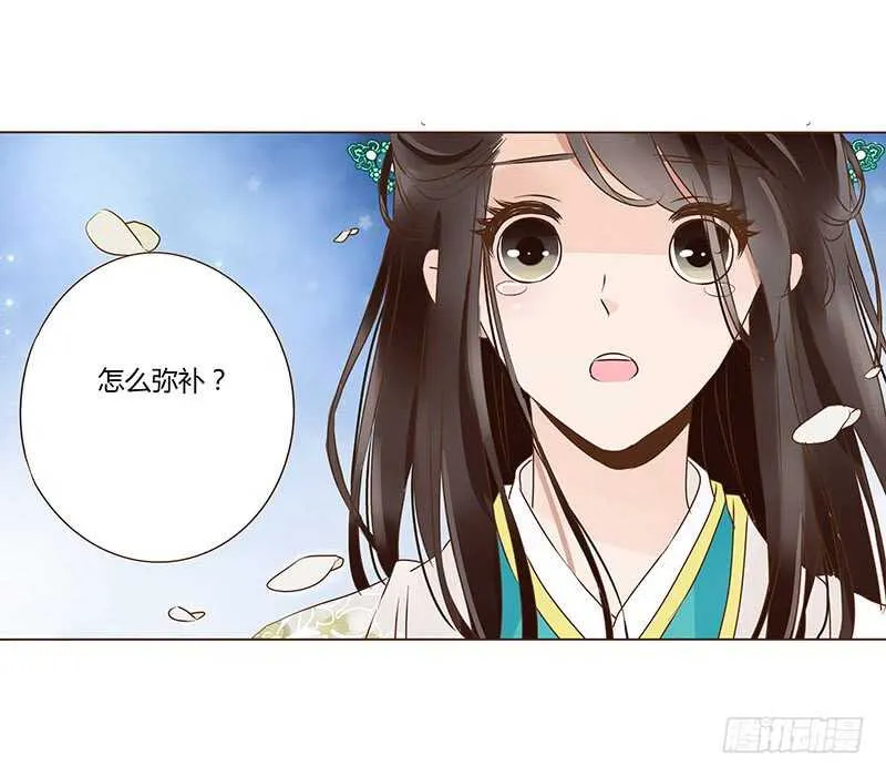 一一零章 小秘密 第2页