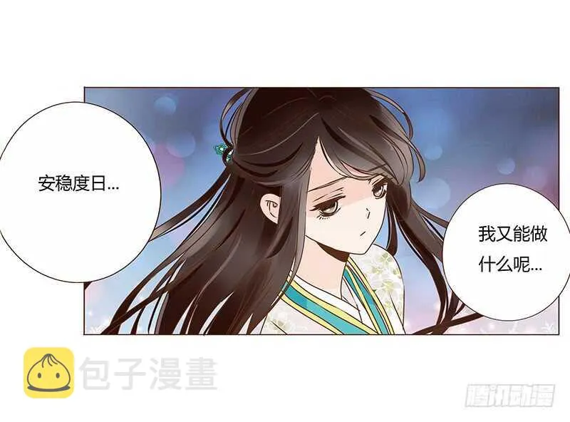 一一零章 小秘密 第4页