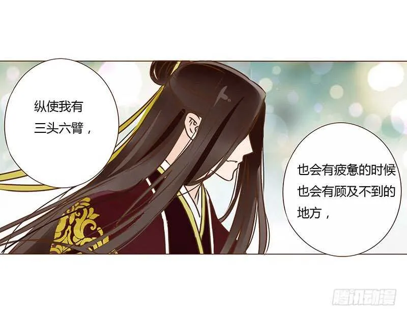 一一零章 小秘密 第5页