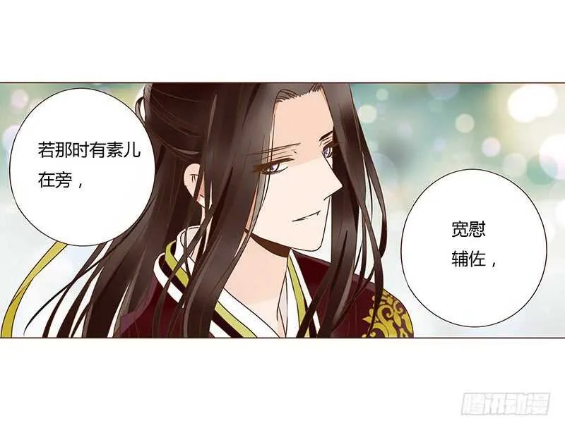 一一零章 小秘密 第6页