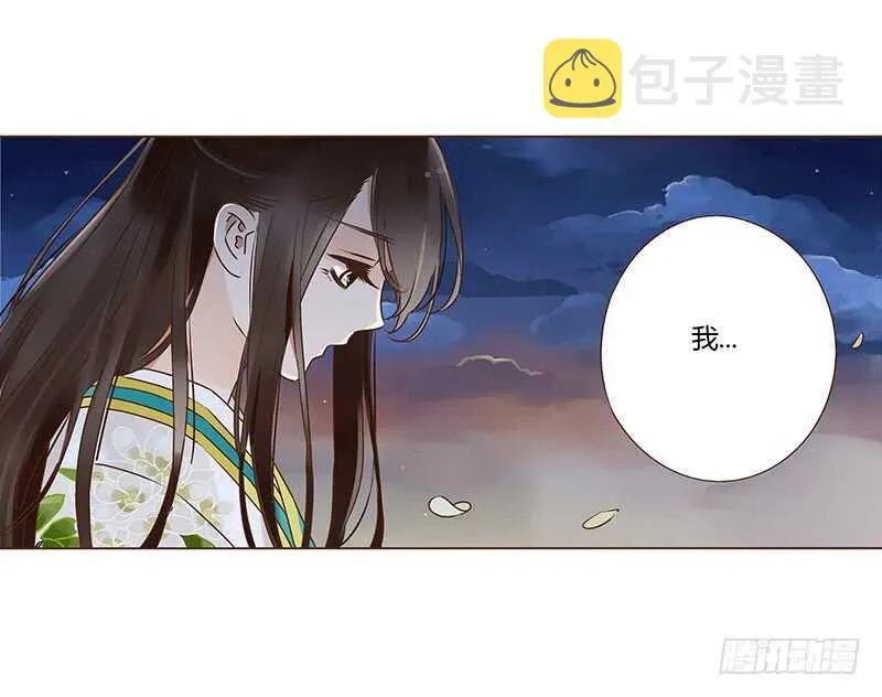 一一零章 小秘密 第9页