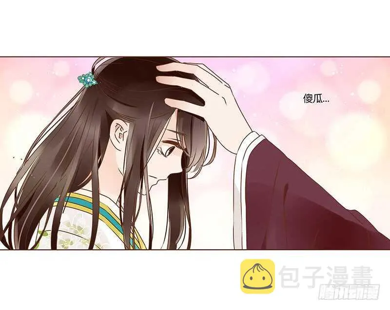 一一零章 小秘密 第10页