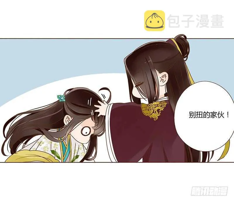 一一零章 小秘密 第11页