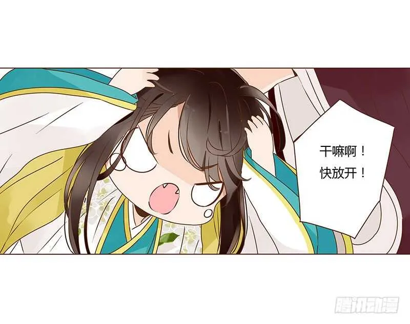 一一零章 小秘密 第12页