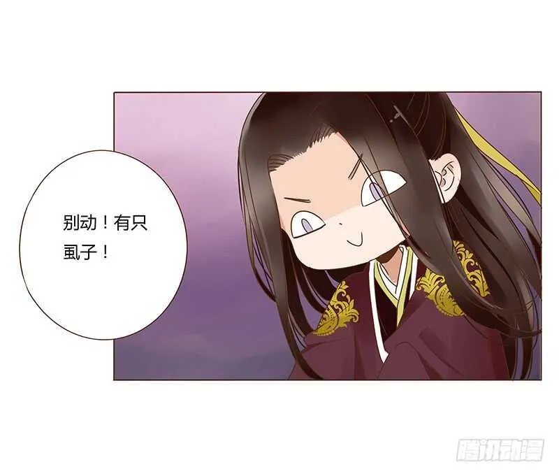 一一零章 小秘密 第13页