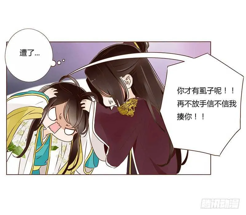 一一零章 小秘密 第14页