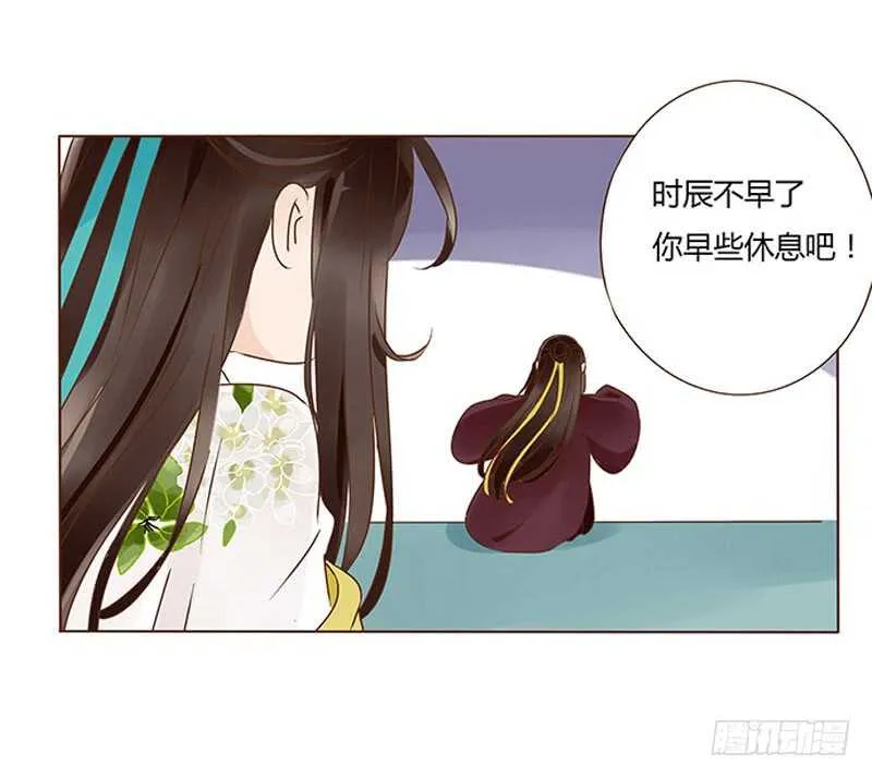 一一零章 小秘密 第16页