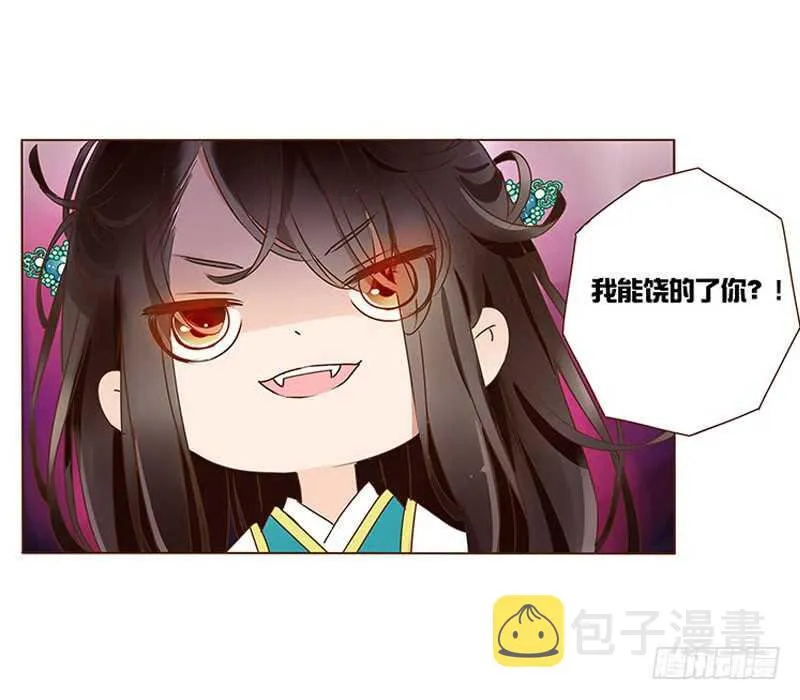 一一零章 小秘密 第17页