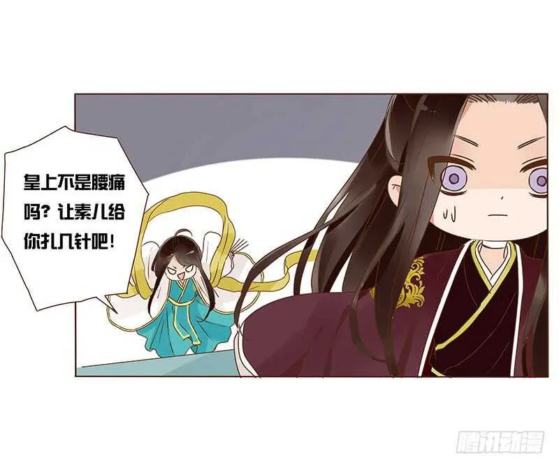 一一零章 小秘密 第18页