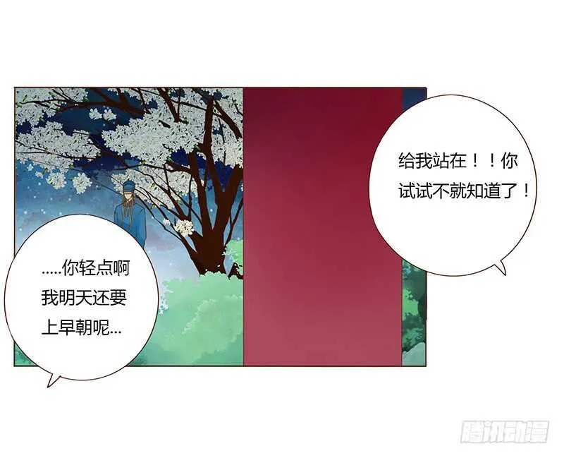 一一零章 小秘密 第22页