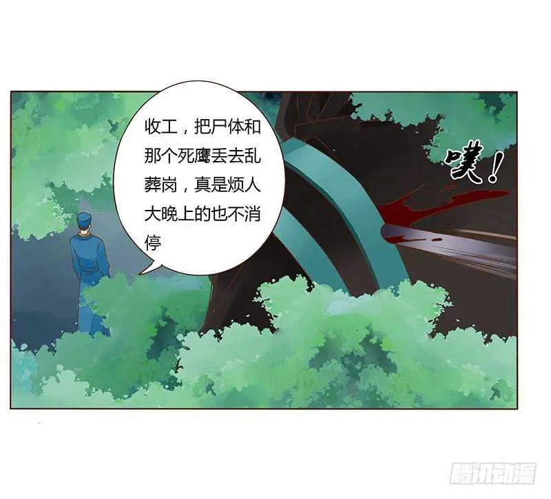 一一零章 小秘密 第28页