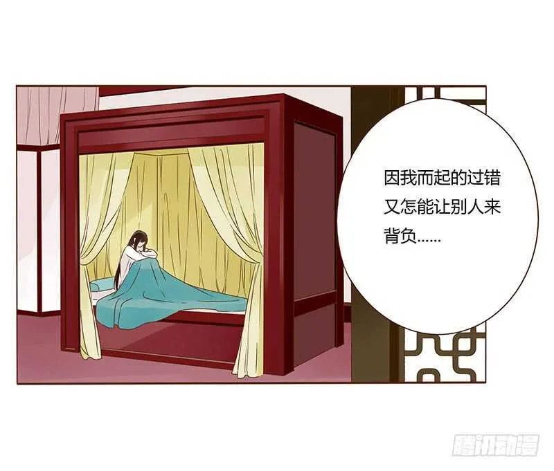 一一零章 小秘密 第31页