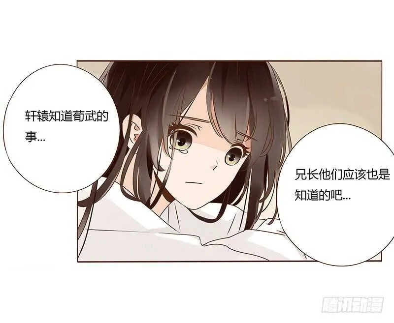 一一零章 小秘密 第32页