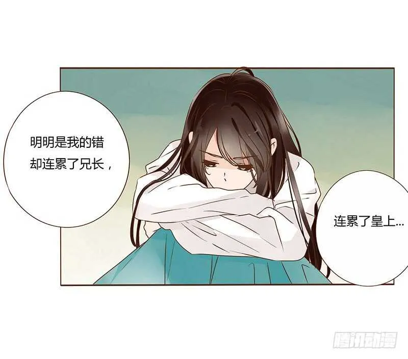 一一零章 小秘密 第34页
