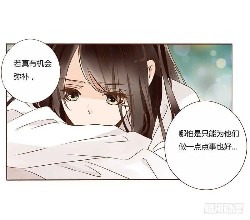 一一零章 小秘密 第35页