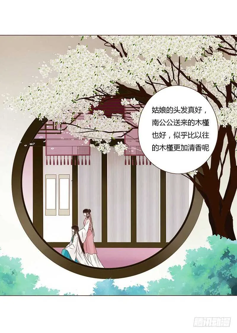 一一零章 小秘密 第38页