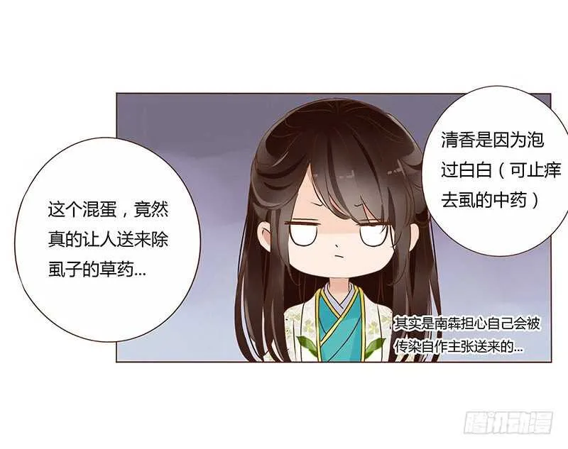 一一零章 小秘密 第39页