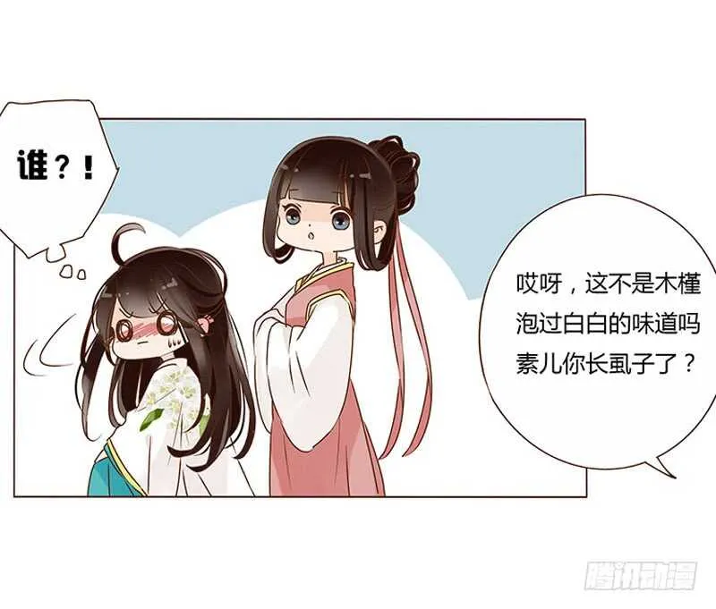 一一零章 小秘密 第40页