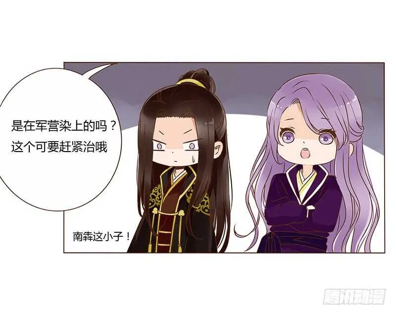 一一零章 小秘密 第41页