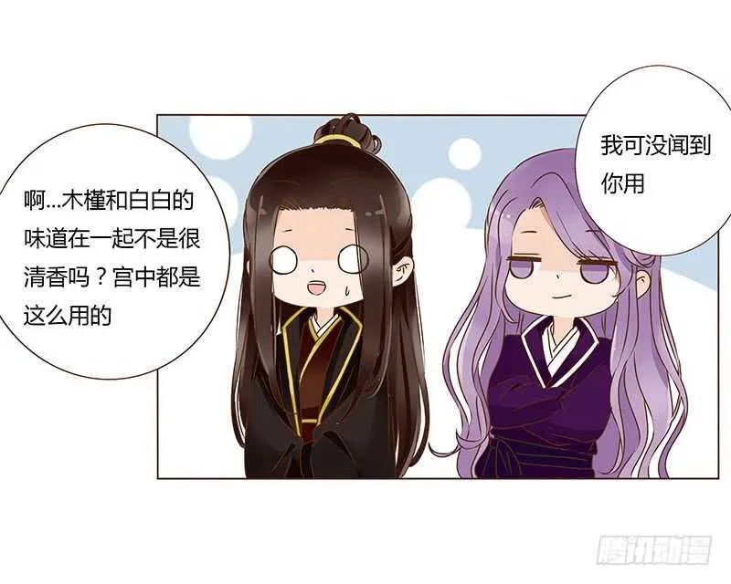 一一零章 小秘密 第43页