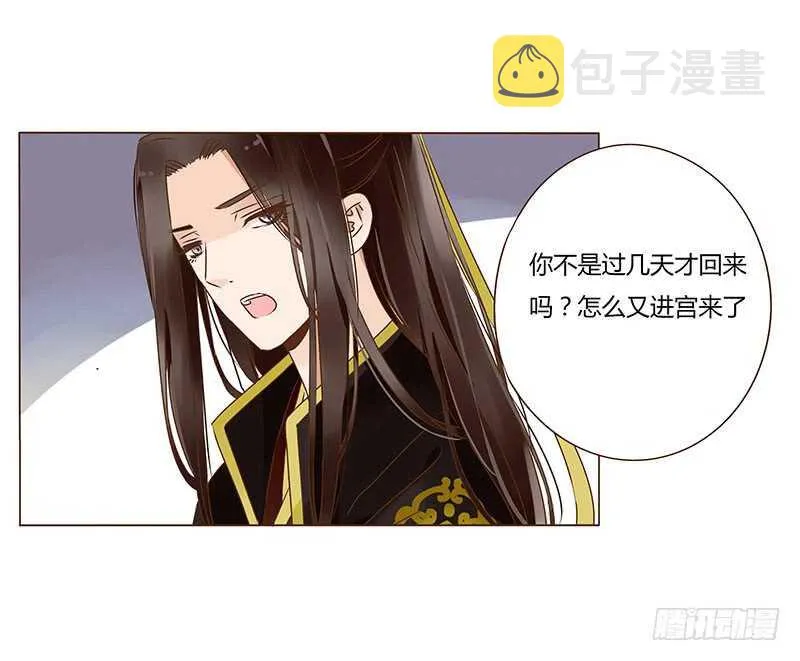 一一零章 小秘密 第44页