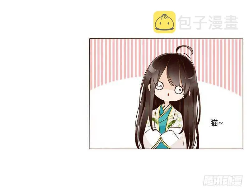 一一零章 小秘密 第46页