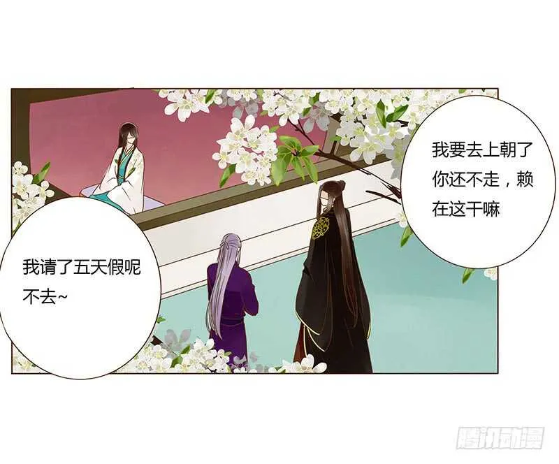 一一零章 小秘密 第52页