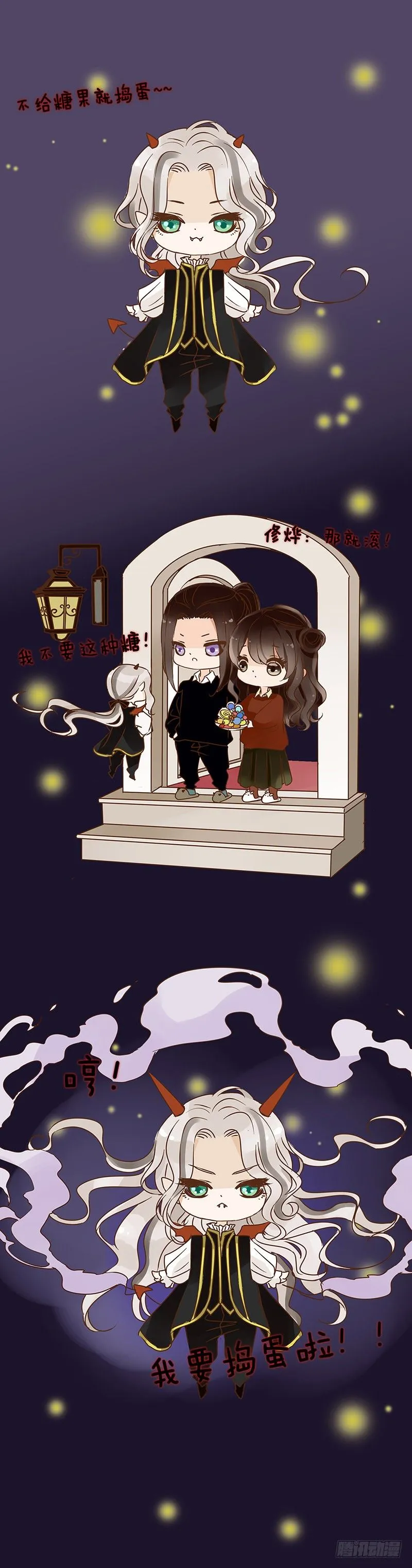 万圣节快乐~~ 第2页