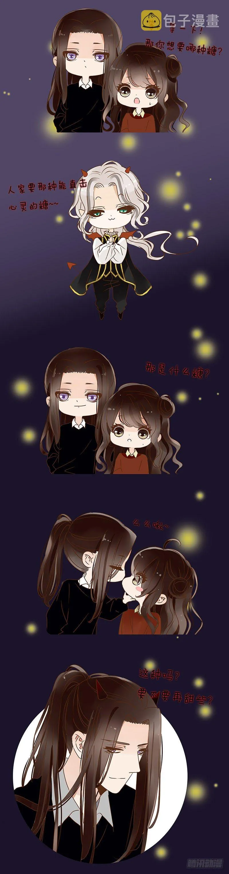万圣节快乐~~ 第3页