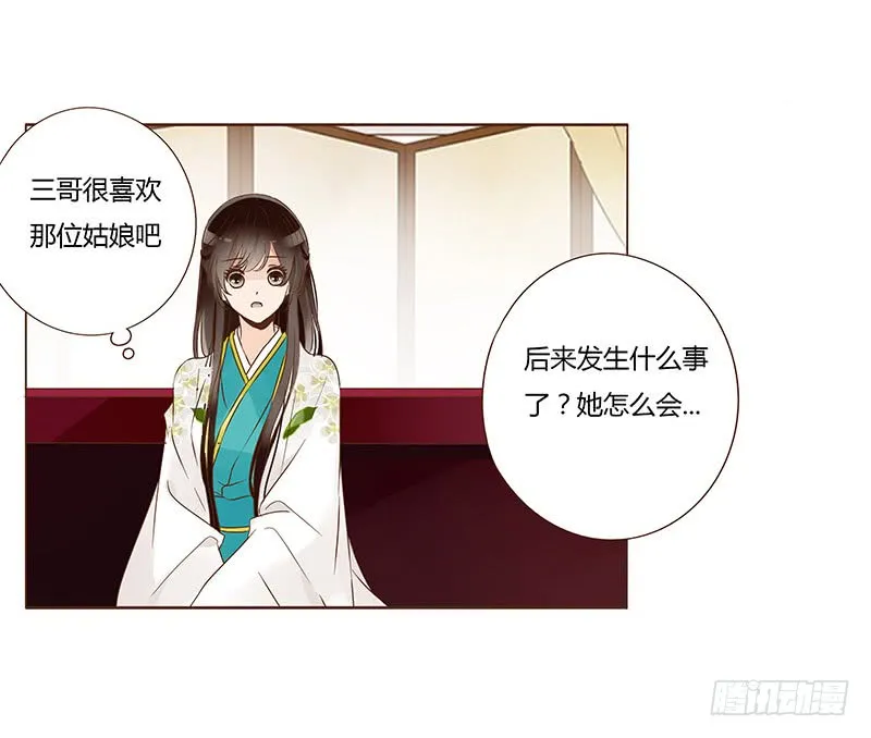 一一一章 填坑1 第12页