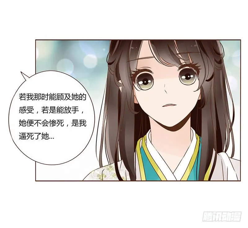 一一一章 填坑1 第15页