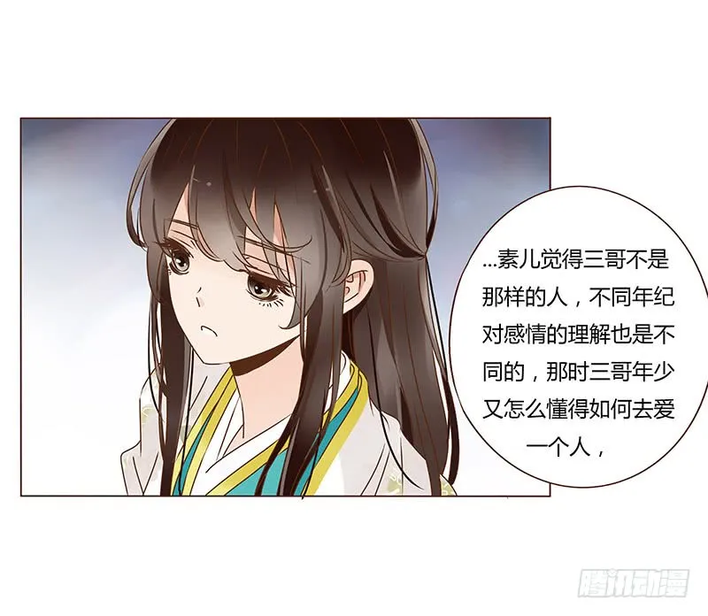 一一一章 填坑1 第17页